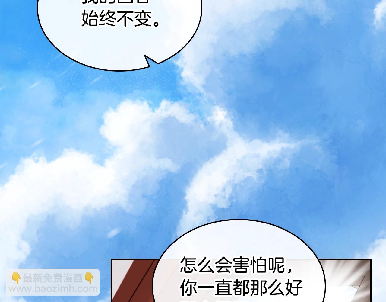 惡毒配角的美德 - 番外5 讓我愛上你(3/4) - 3