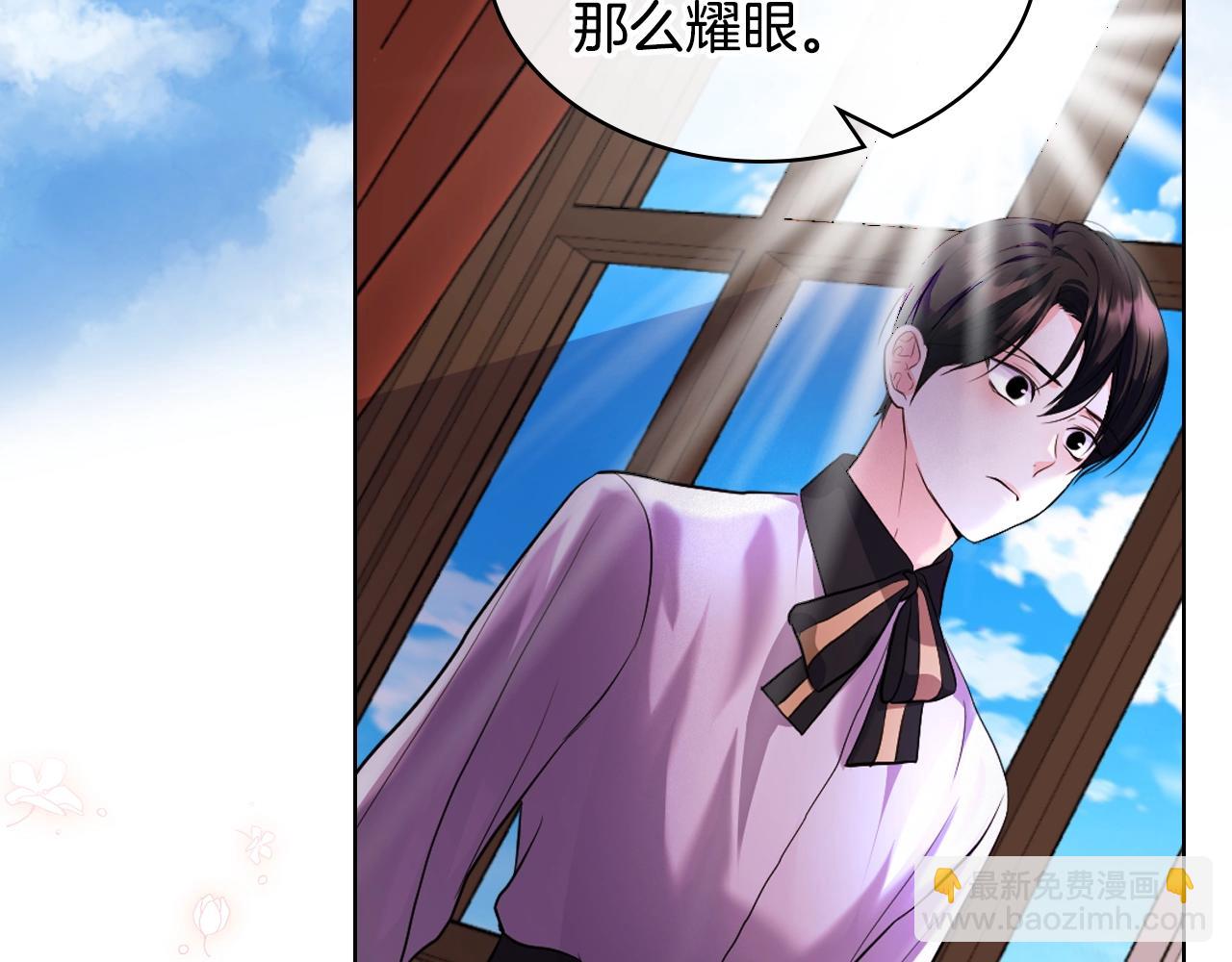 惡毒配角的美德 - 番外5 讓我愛上你(3/4) - 4