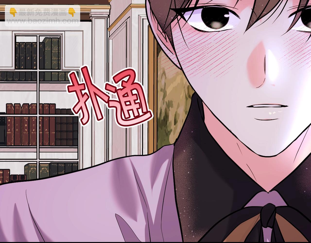 惡毒配角的美德 - 番外5 讓我愛上你(3/4) - 1