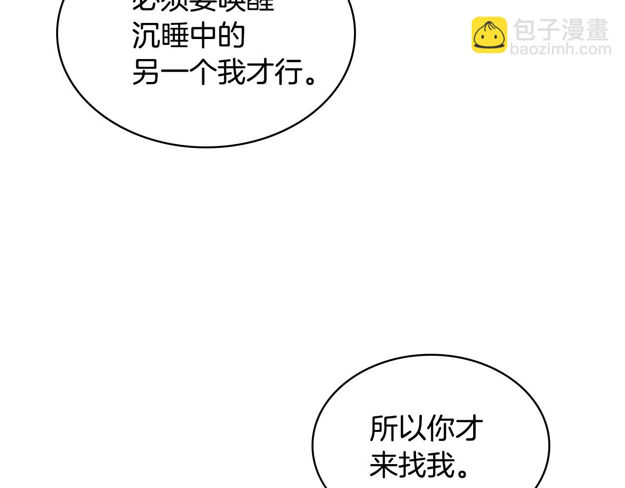 惡毒配角的美德 - 番外5 讓我愛上你(3/4) - 5