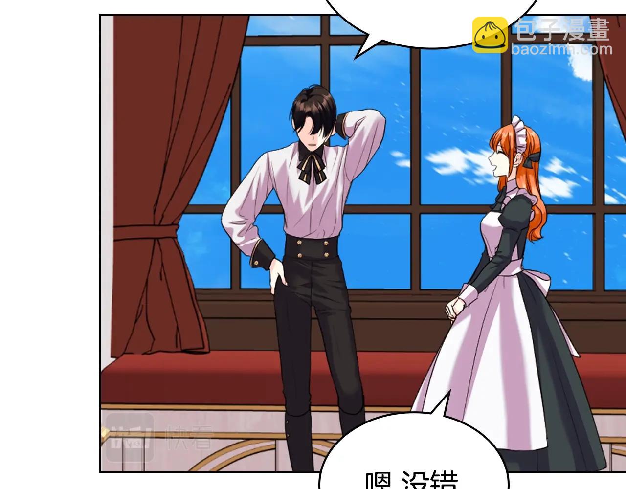 惡毒配角的美德 - 番外5 讓我愛上你(3/4) - 6