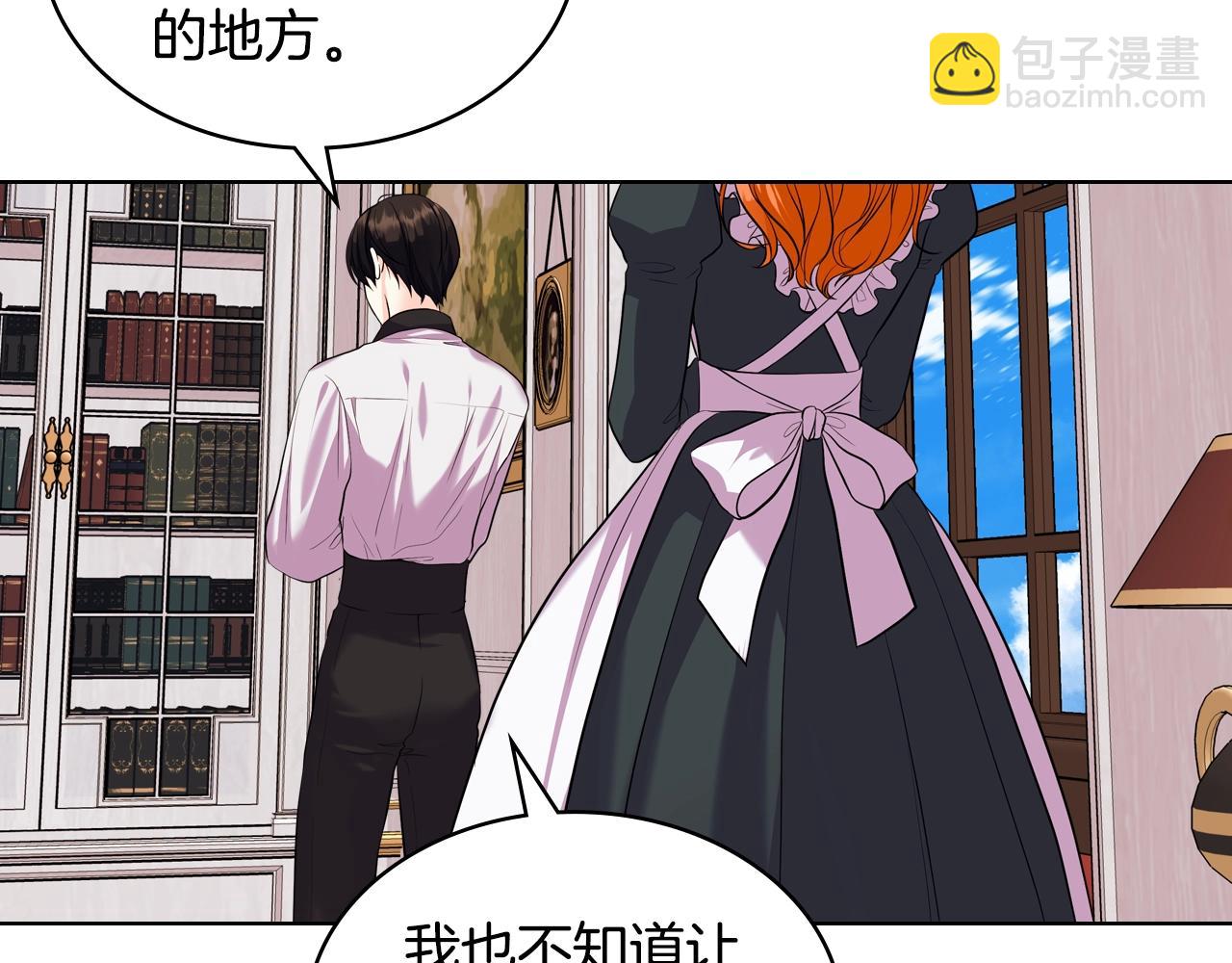 惡毒配角的美德 - 番外5 讓我愛上你(3/4) - 8