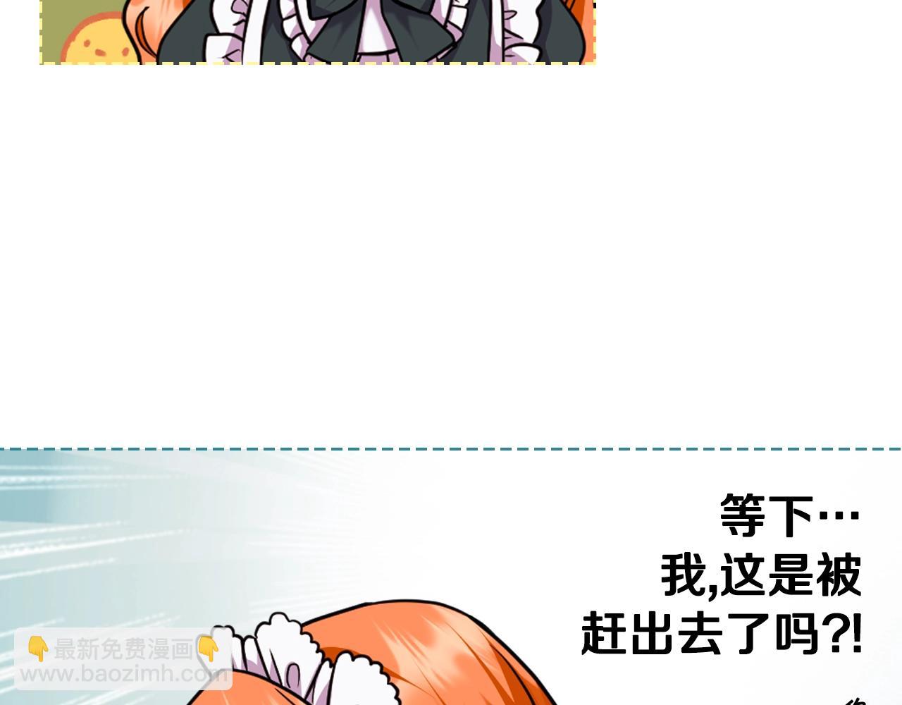 惡毒配角的美德 - 番外5 讓我愛上你(3/4) - 3