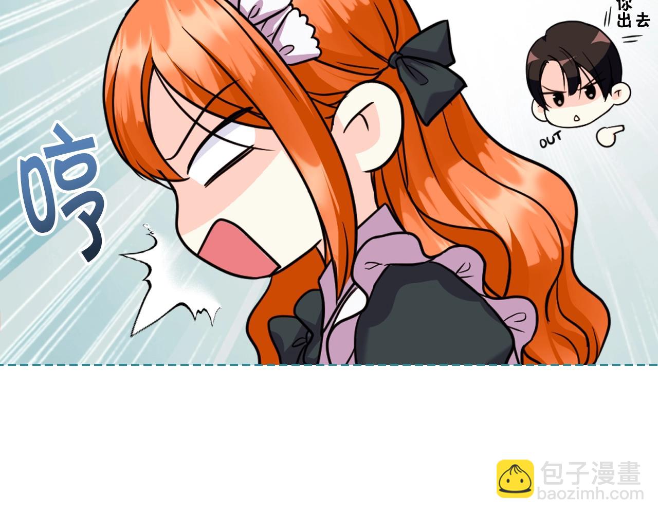 惡毒配角的美德 - 番外5 讓我愛上你(3/4) - 4