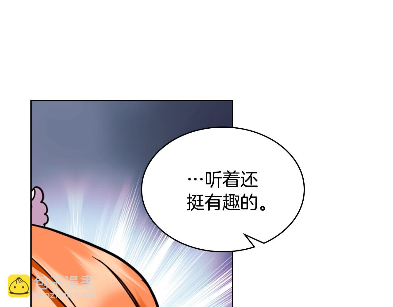 惡毒配角的美德 - 番外5 讓我愛上你(3/4) - 6