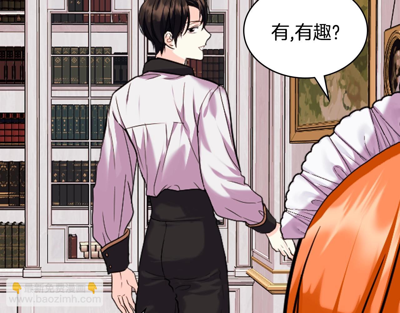 惡毒配角的美德 - 番外5 讓我愛上你(3/4) - 1