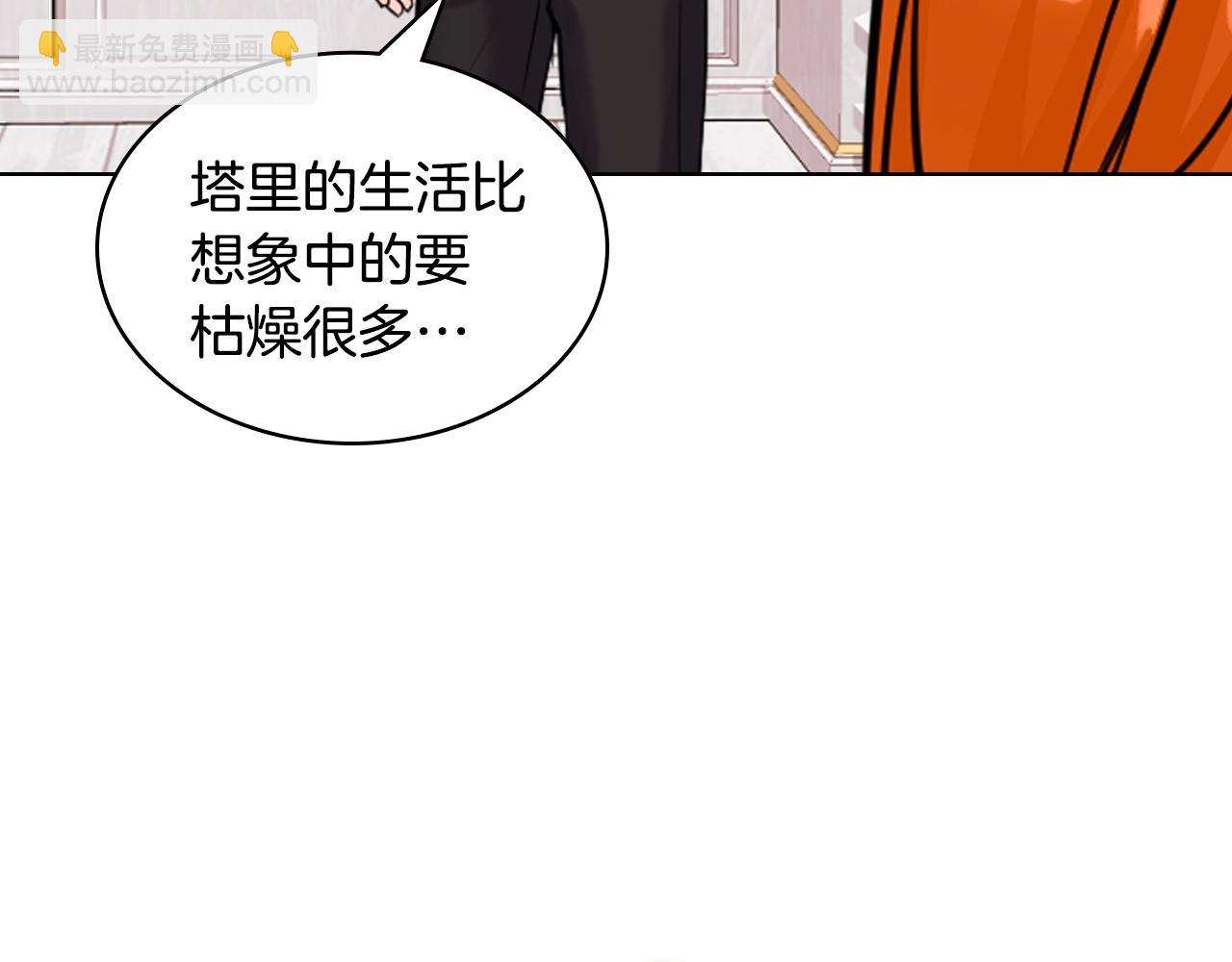 惡毒配角的美德 - 番外5 讓我愛上你(3/4) - 2