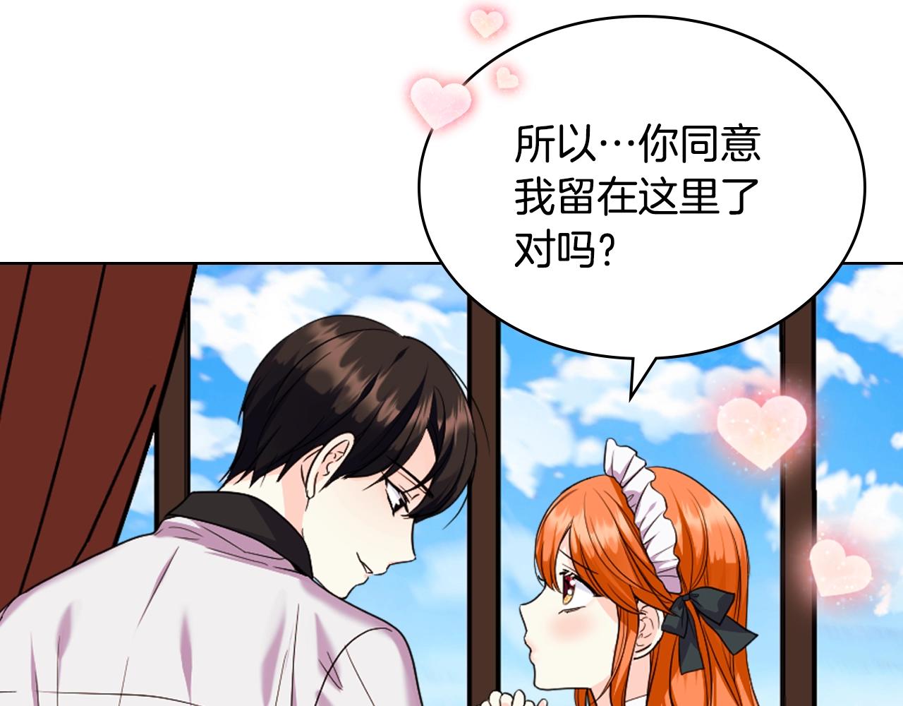 惡毒配角的美德 - 番外5 讓我愛上你(3/4) - 3