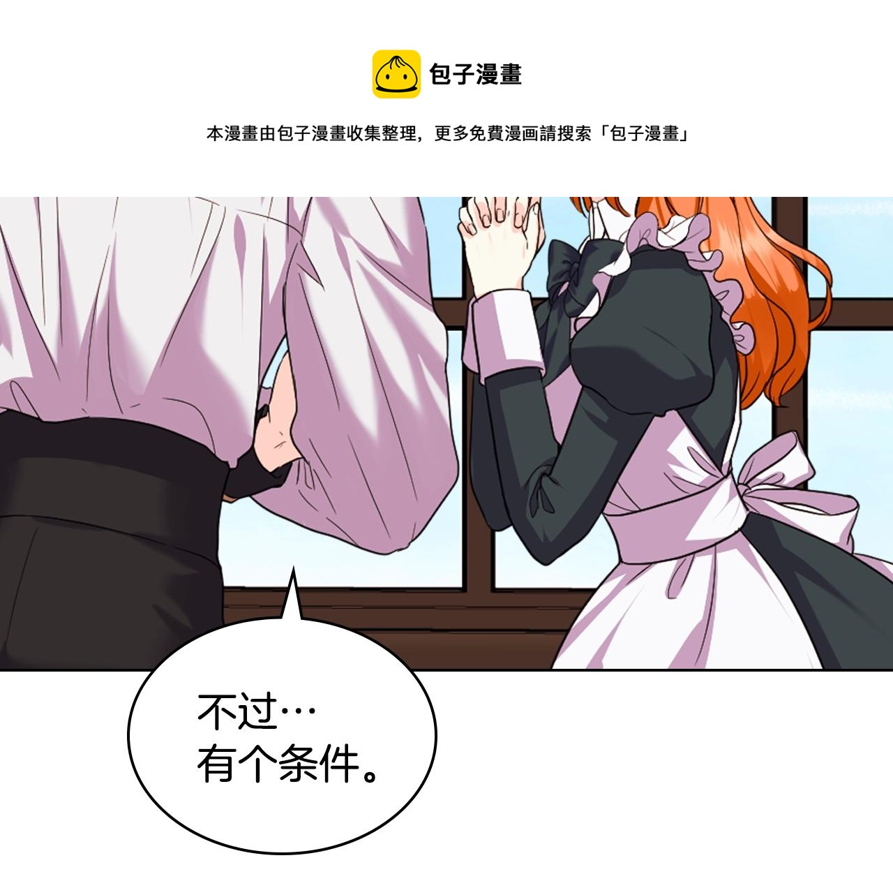 惡毒配角的美德 - 番外5 讓我愛上你(3/4) - 4