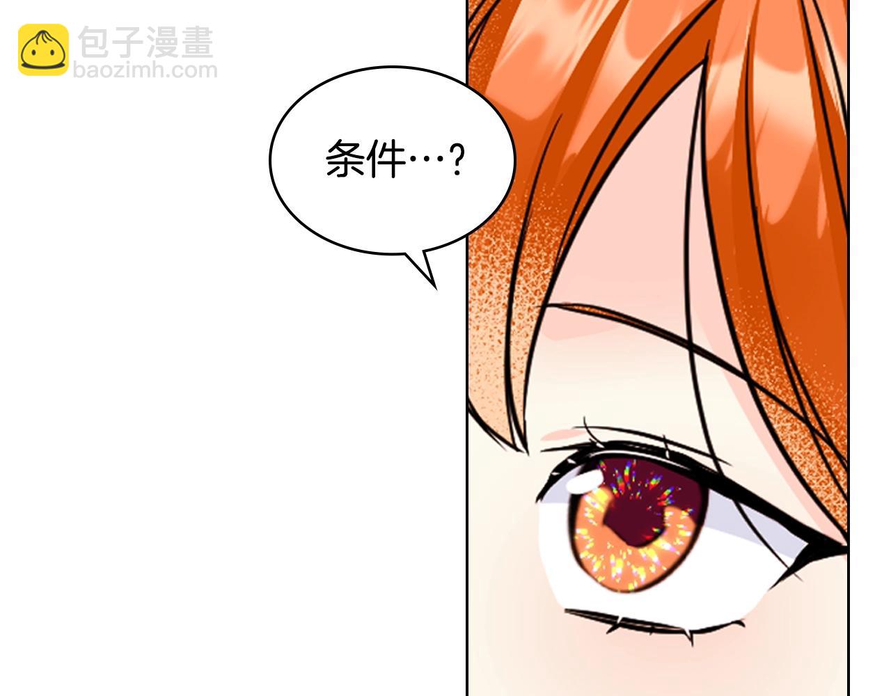 惡毒配角的美德 - 番外5 讓我愛上你(3/4) - 6