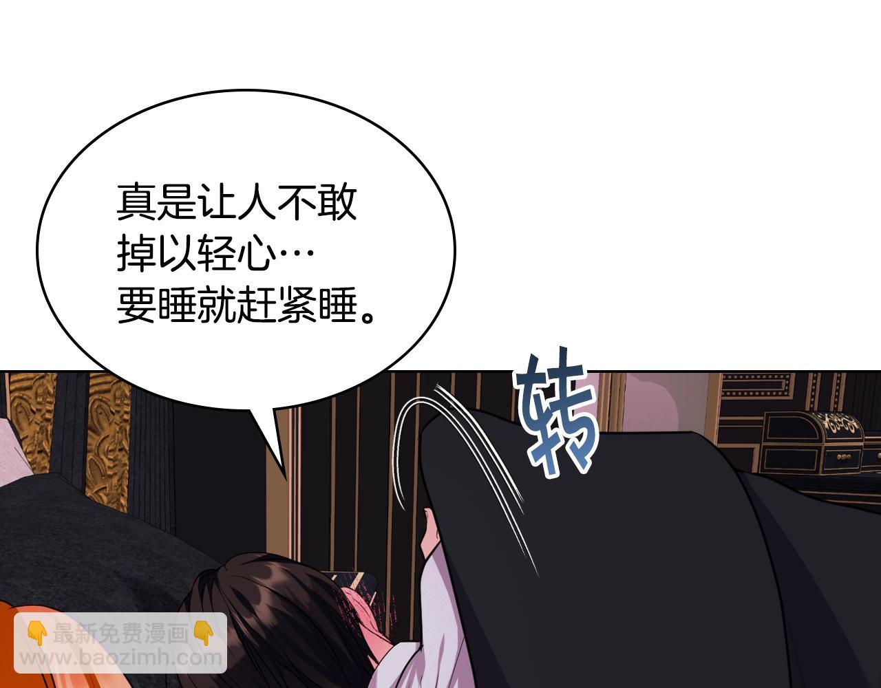 惡毒配角的美德 - 番外5 讓我愛上你(4/4) - 1