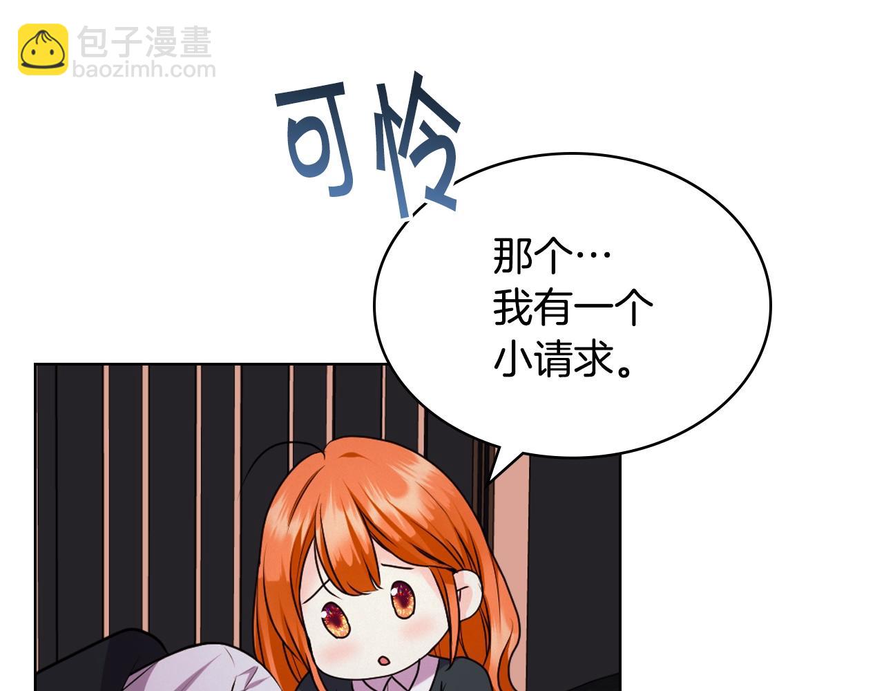 惡毒配角的美德 - 番外5 讓我愛上你(4/4) - 3