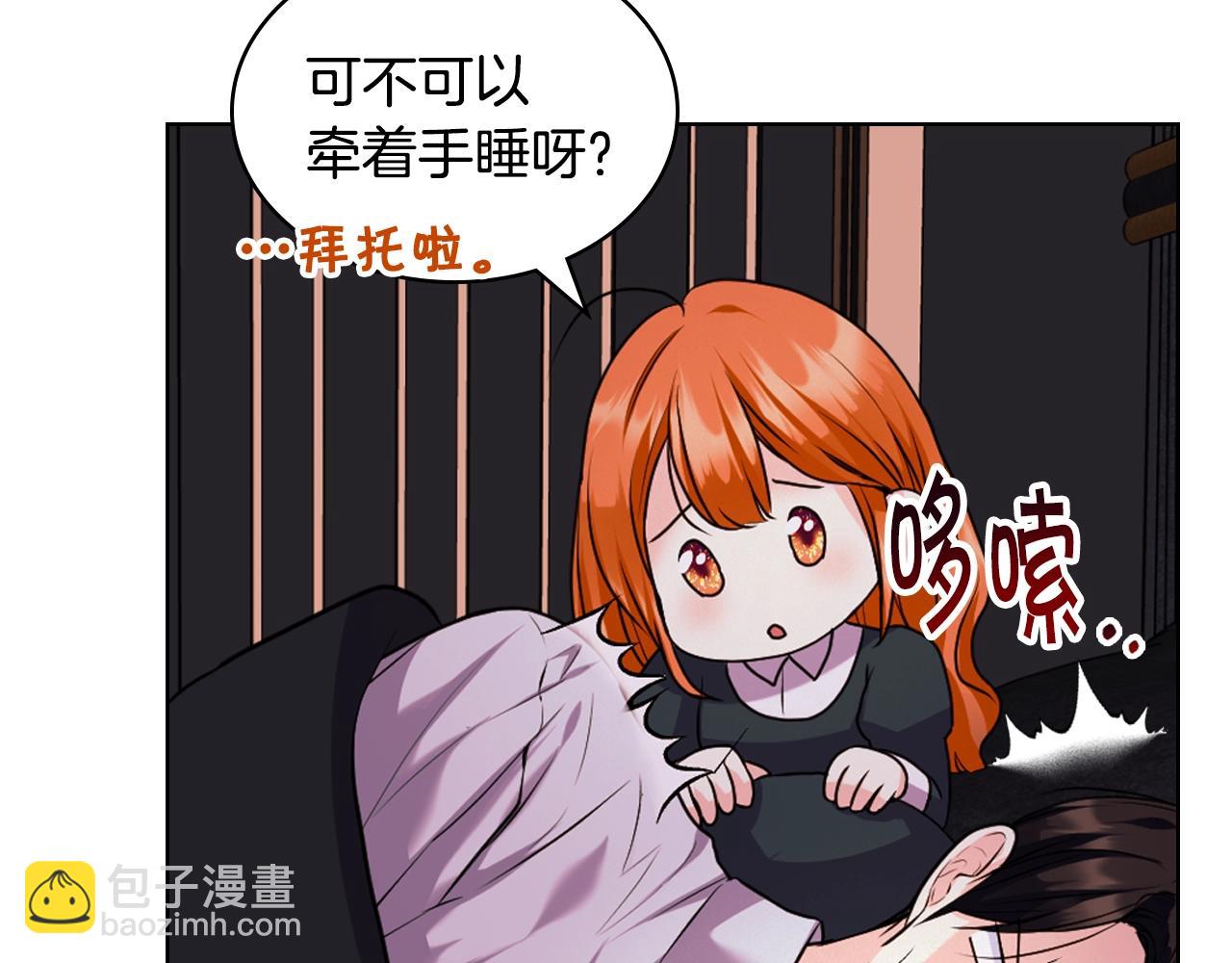 惡毒配角的美德 - 番外5 讓我愛上你(4/4) - 1