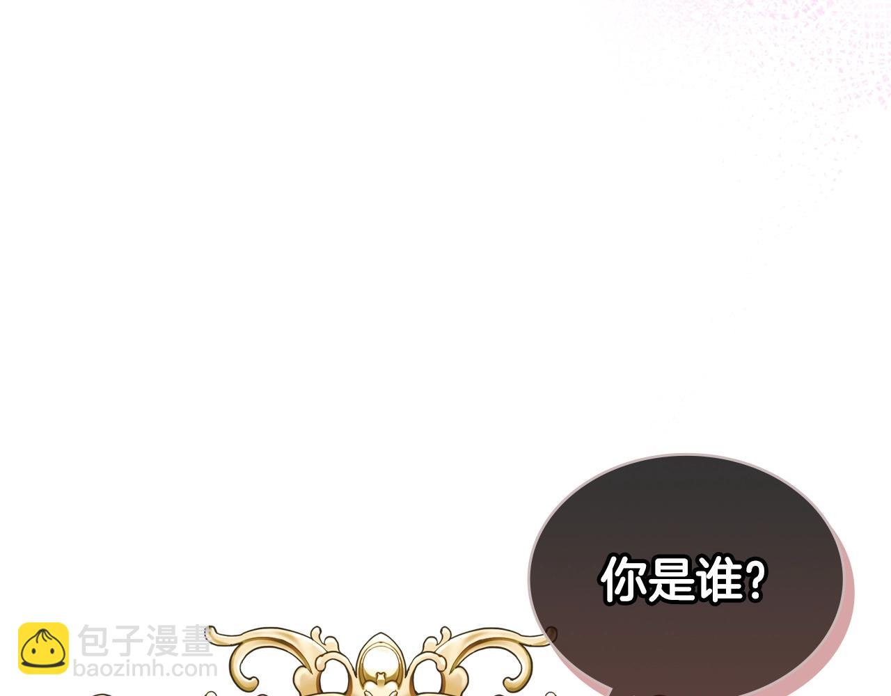 惡毒配角的美德 - 番外5 讓我愛上你(1/4) - 4