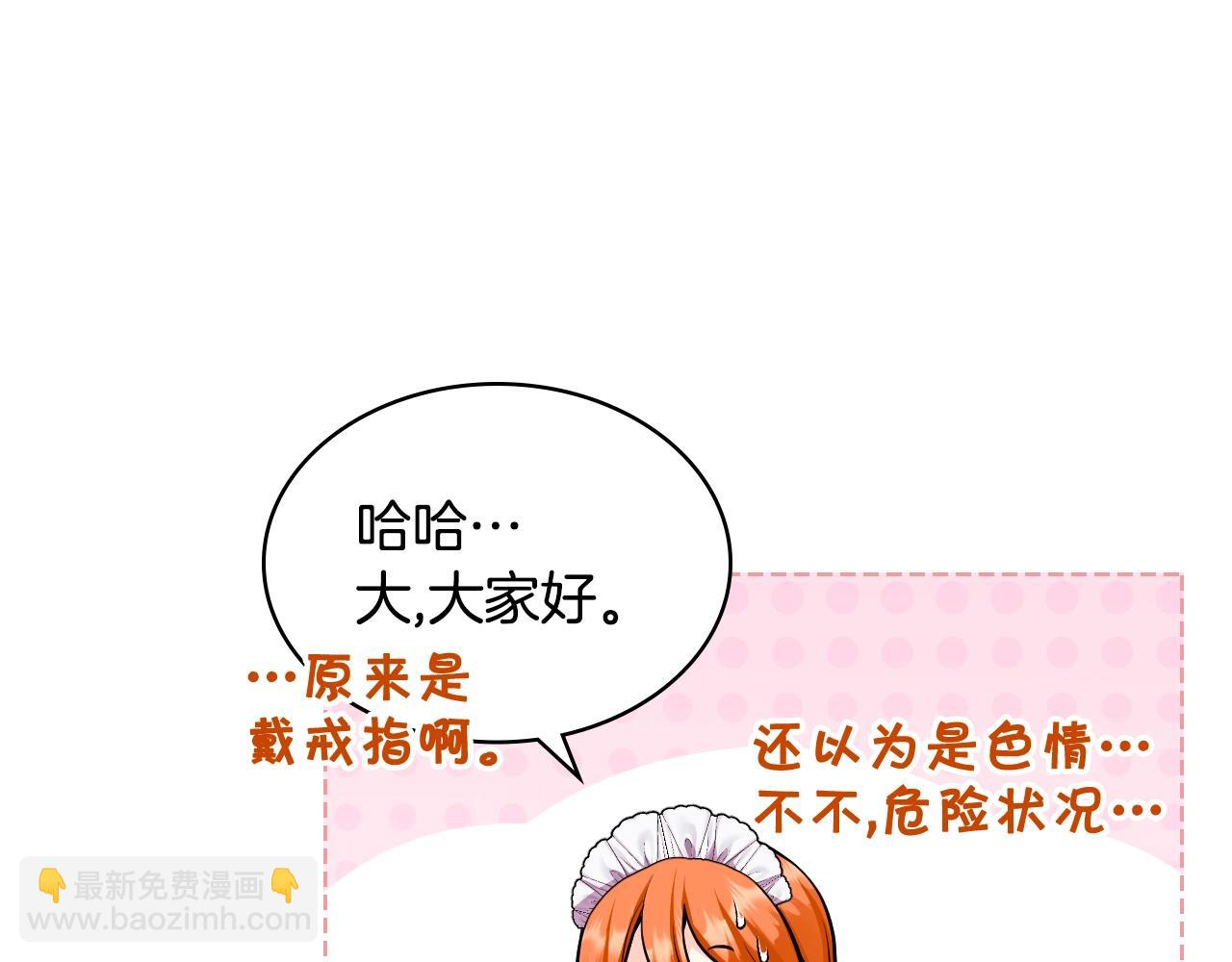 惡毒配角的美德 - 番外5 讓我愛上你(1/4) - 8