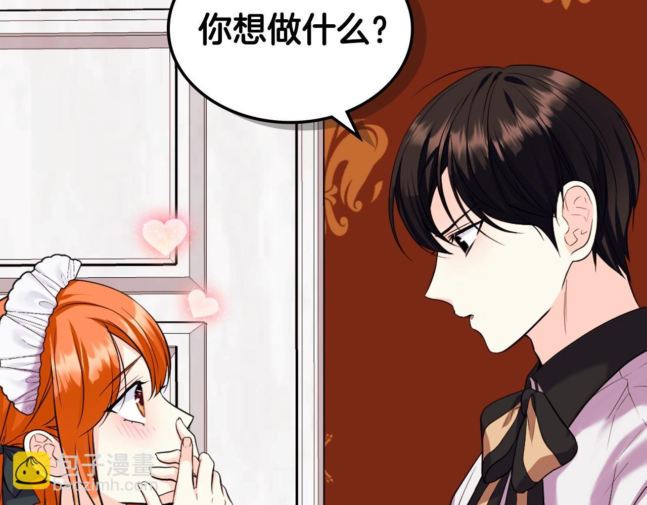 惡毒配角的美德 - 番外5 讓我愛上你(1/4) - 6