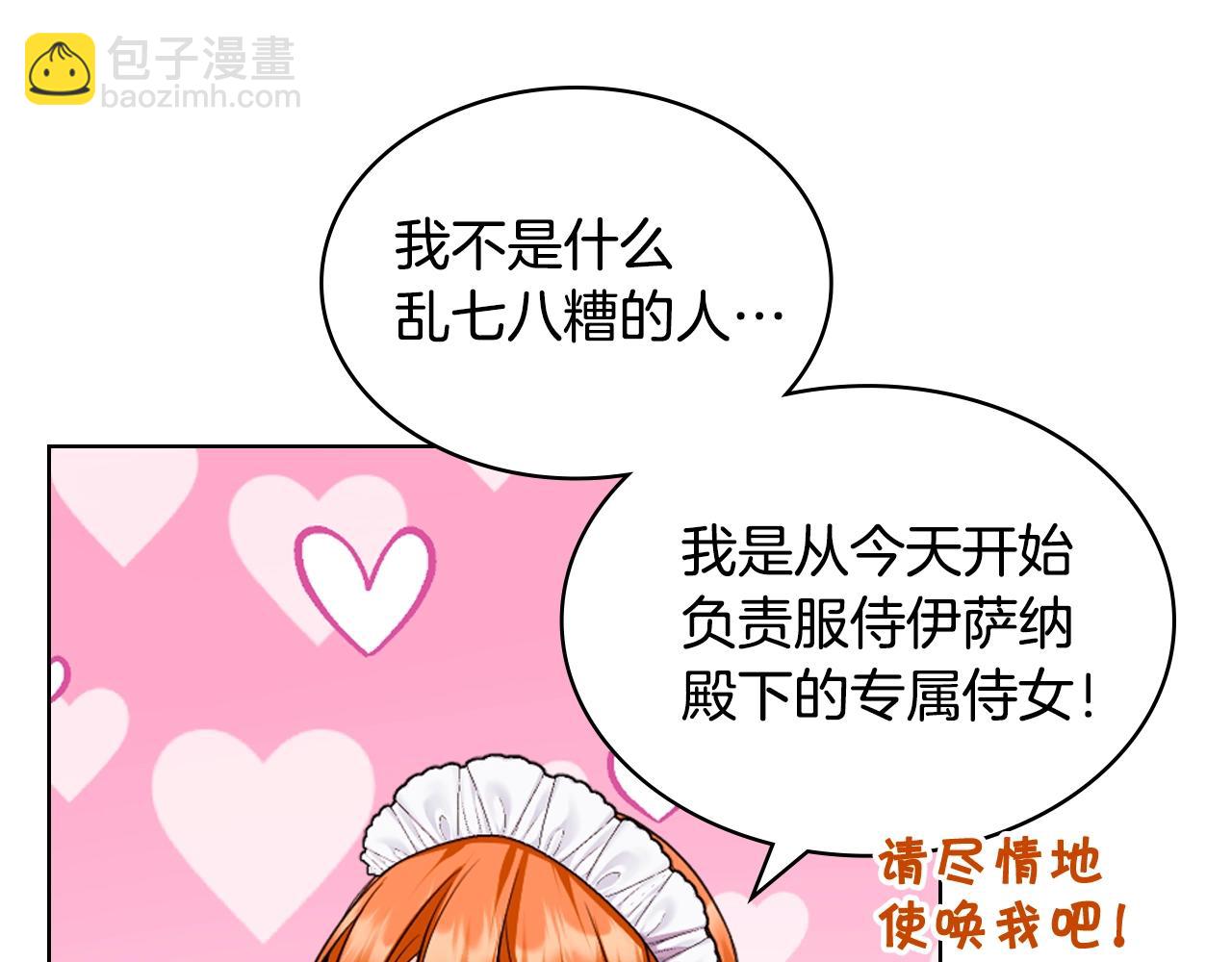 惡毒配角的美德 - 番外5 讓我愛上你(1/4) - 2