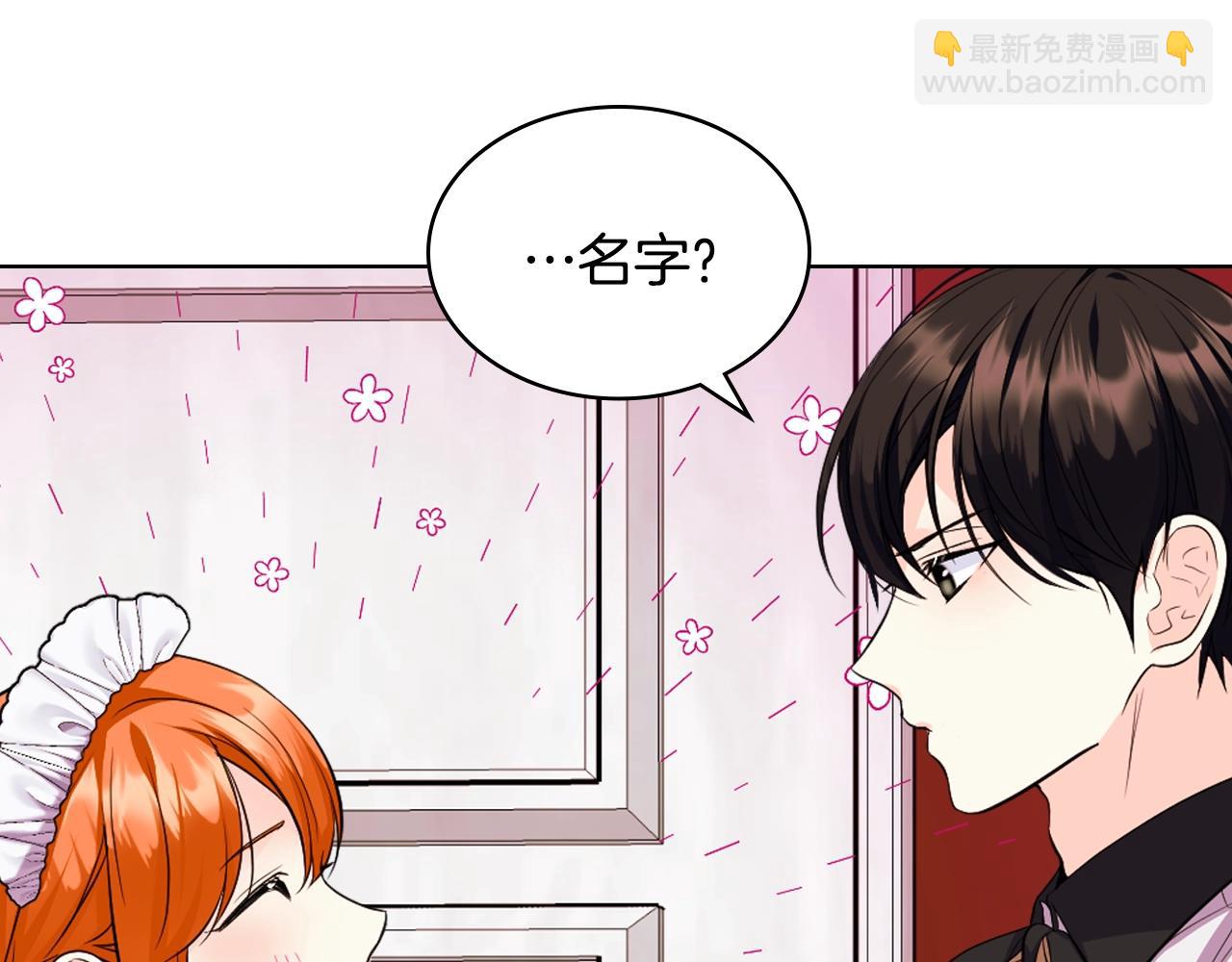 惡毒配角的美德 - 番外5 讓我愛上你(1/4) - 6