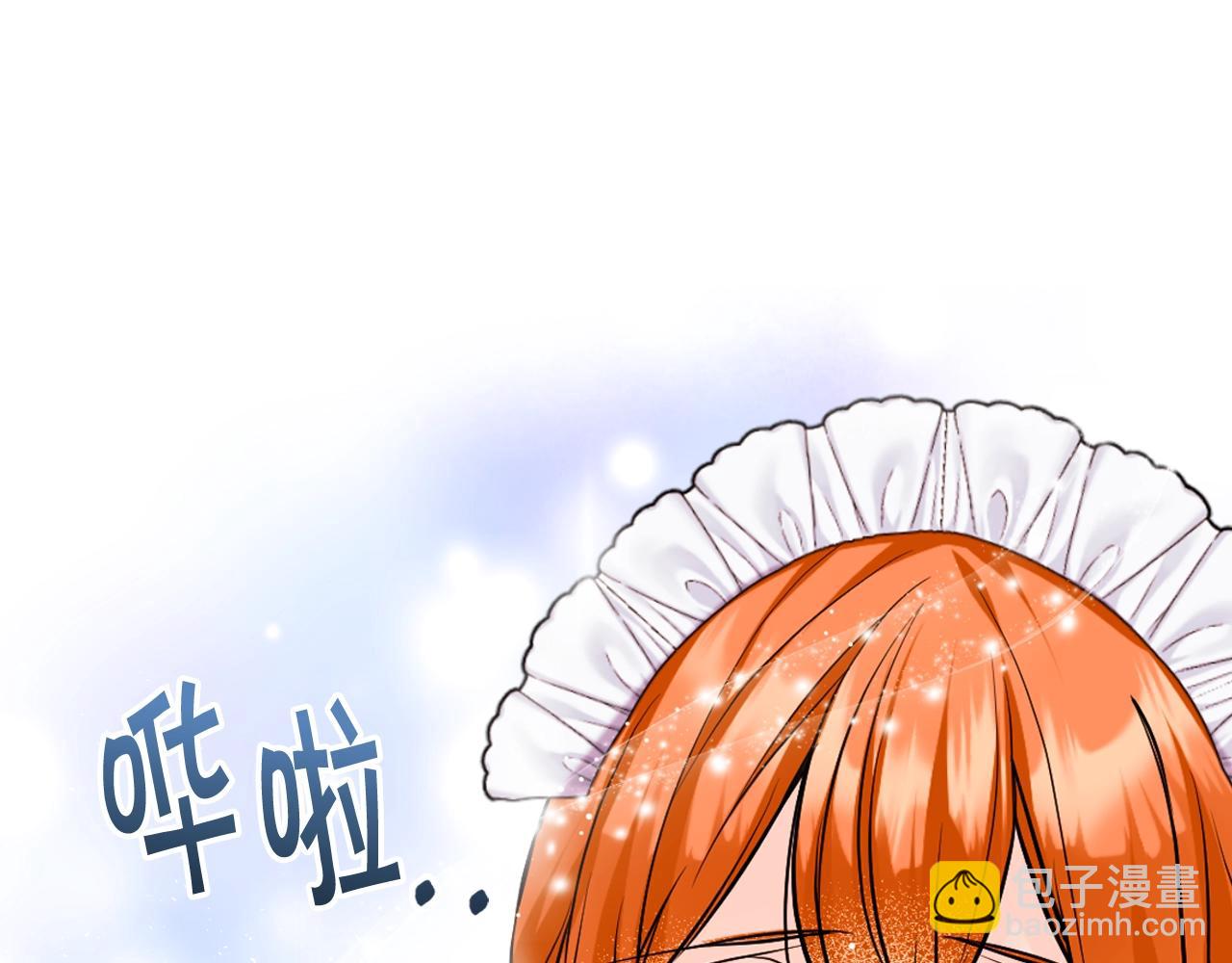 惡毒配角的美德 - 番外5 讓我愛上你(2/4) - 6