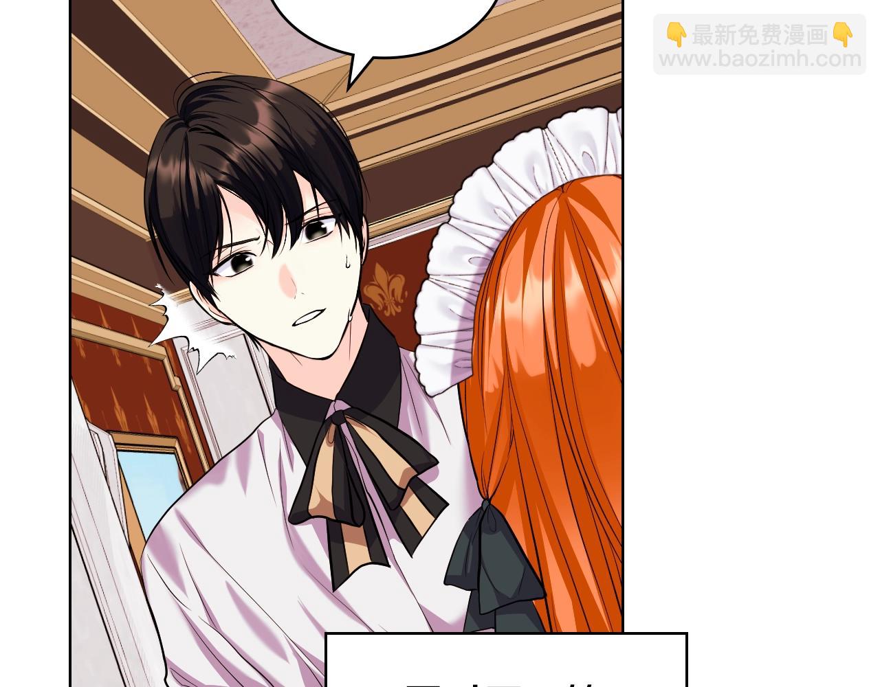 惡毒配角的美德 - 番外5 讓我愛上你(2/4) - 1