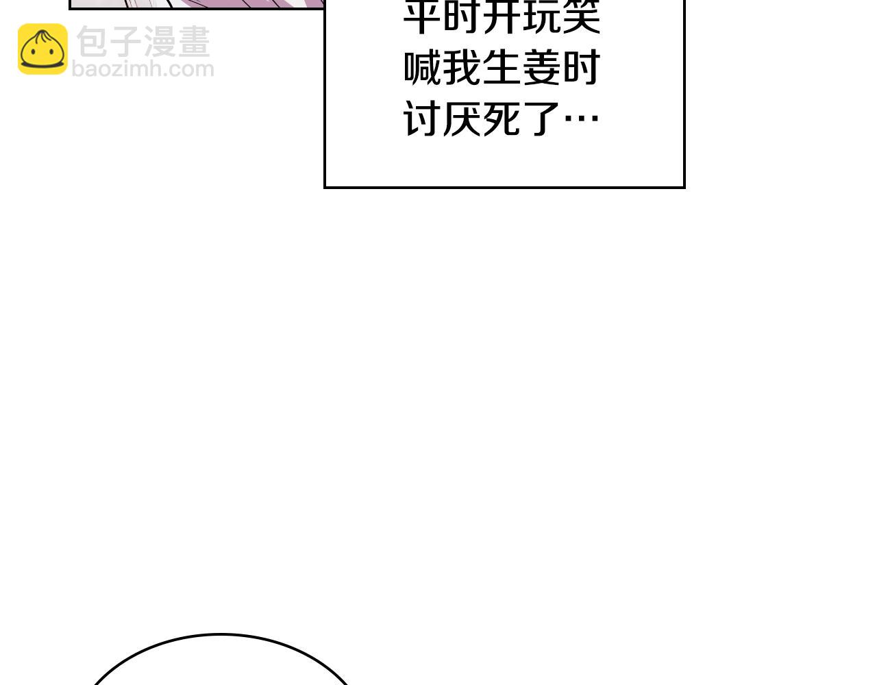 惡毒配角的美德 - 番外5 讓我愛上你(2/4) - 2