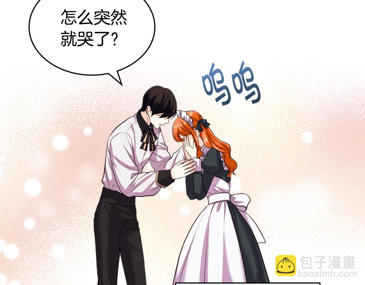 惡毒配角的美德 - 番外5 讓我愛上你(2/4) - 3