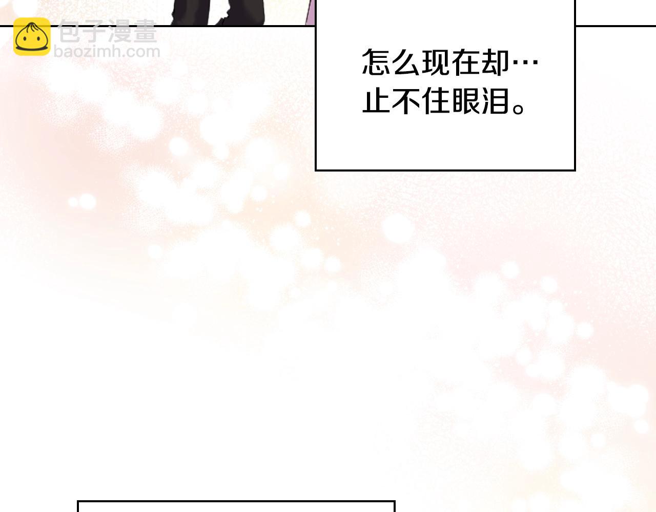 惡毒配角的美德 - 番外5 讓我愛上你(2/4) - 4