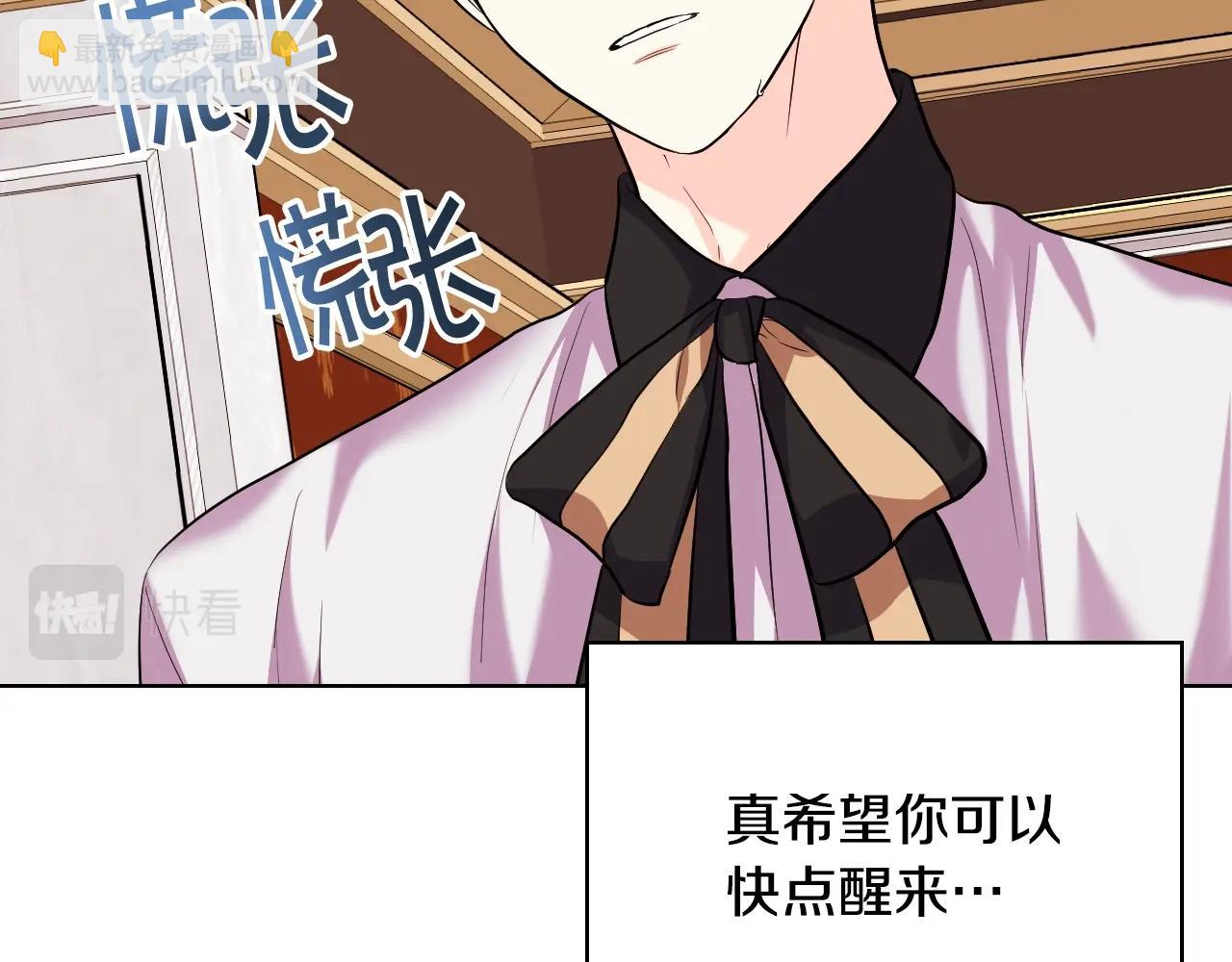 惡毒配角的美德 - 番外5 讓我愛上你(2/4) - 6