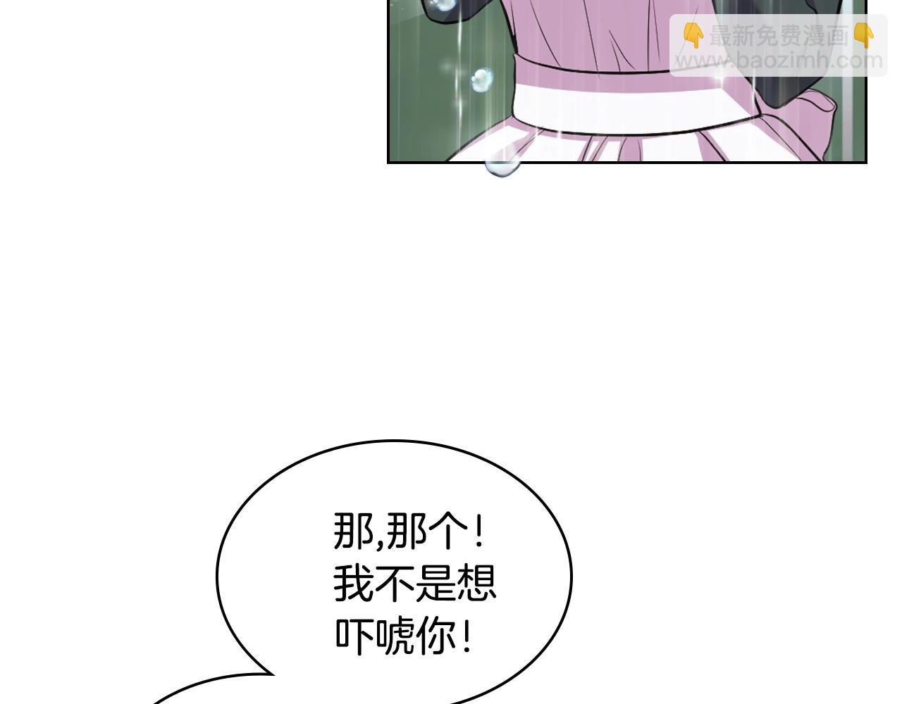 惡毒配角的美德 - 番外5 讓我愛上你(2/4) - 2