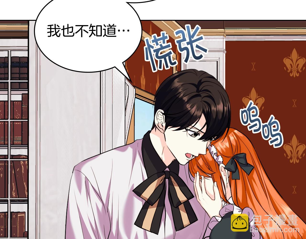 惡毒配角的美德 - 番外5 讓我愛上你(2/4) - 3