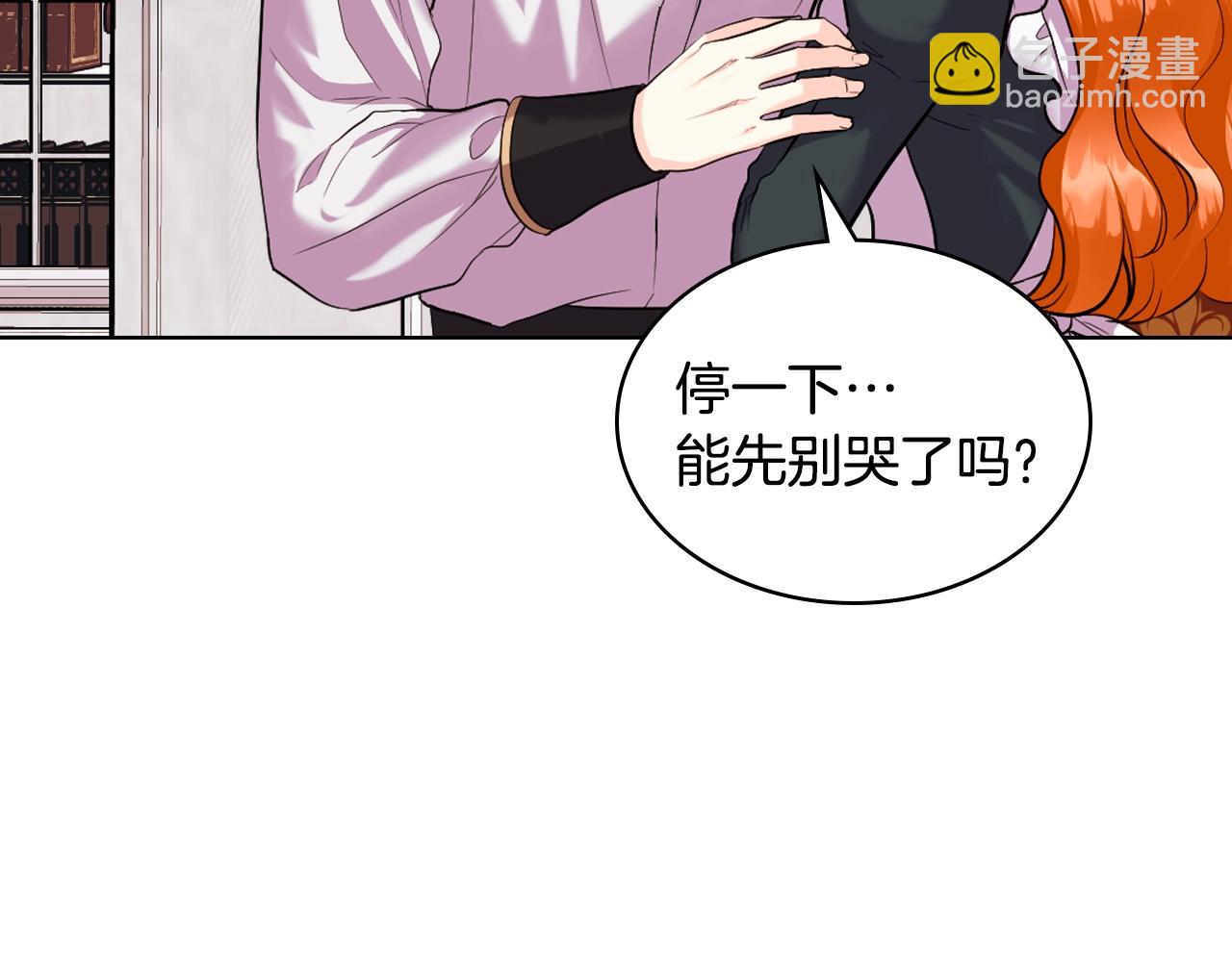 惡毒配角的美德 - 番外5 讓我愛上你(2/4) - 4