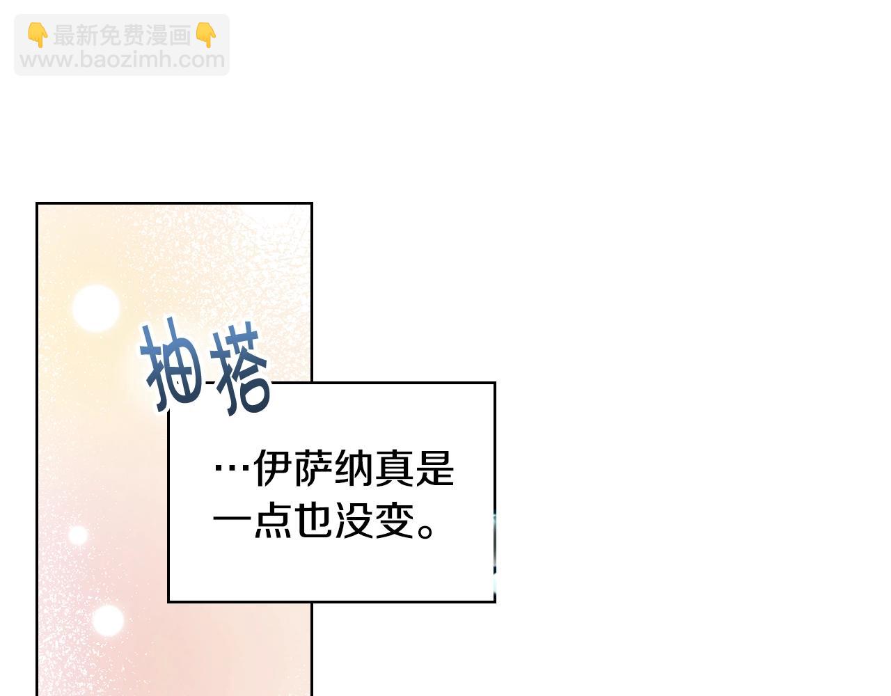 惡毒配角的美德 - 番外5 讓我愛上你(2/4) - 5