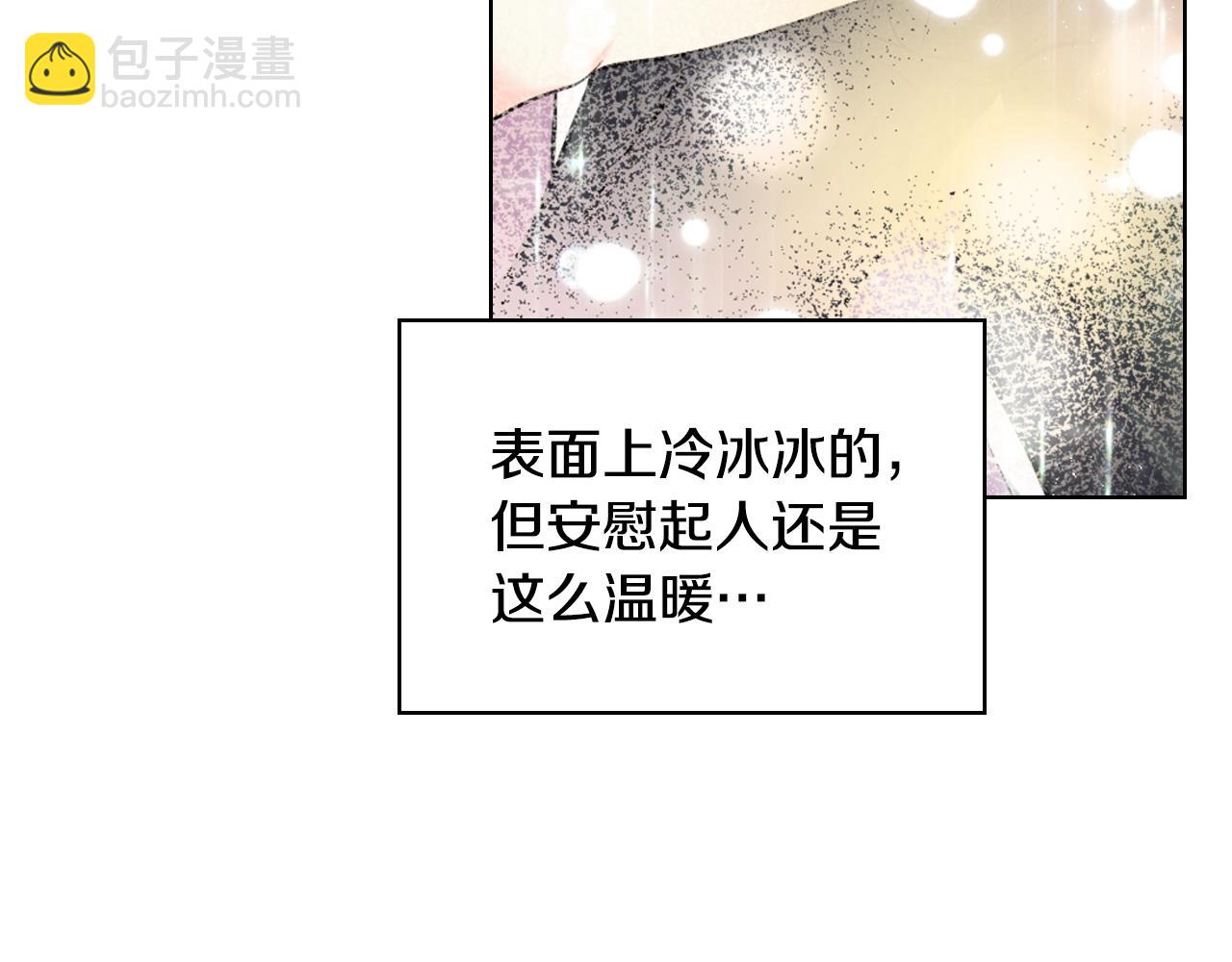 惡毒配角的美德 - 番外5 讓我愛上你(2/4) - 7