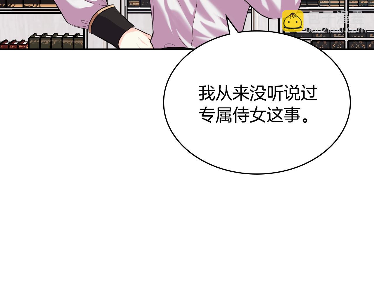 惡毒配角的美德 - 番外5 讓我愛上你(2/4) - 3