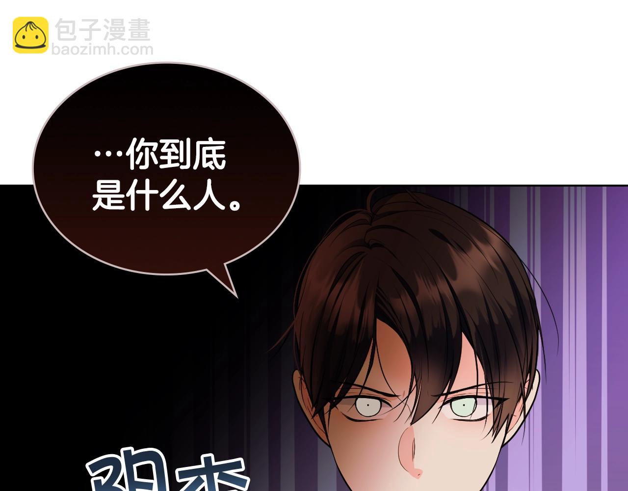 惡毒配角的美德 - 番外5 讓我愛上你(2/4) - 3