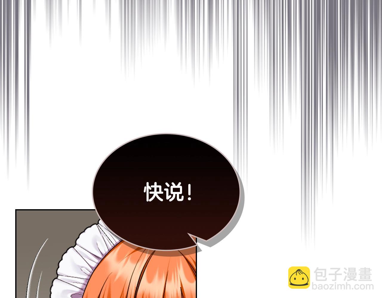 惡毒配角的美德 - 番外5 讓我愛上你(2/4) - 5