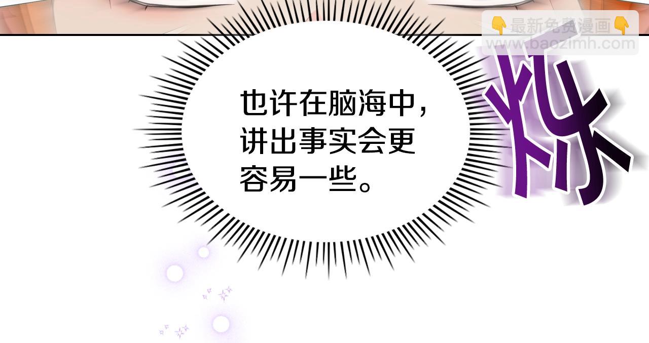 惡毒配角的美德 - 番外5 讓我愛上你(2/4) - 2