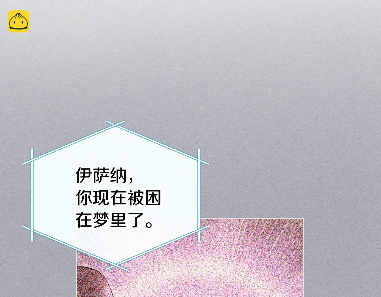 惡毒配角的美德 - 番外5 讓我愛上你(2/4) - 4