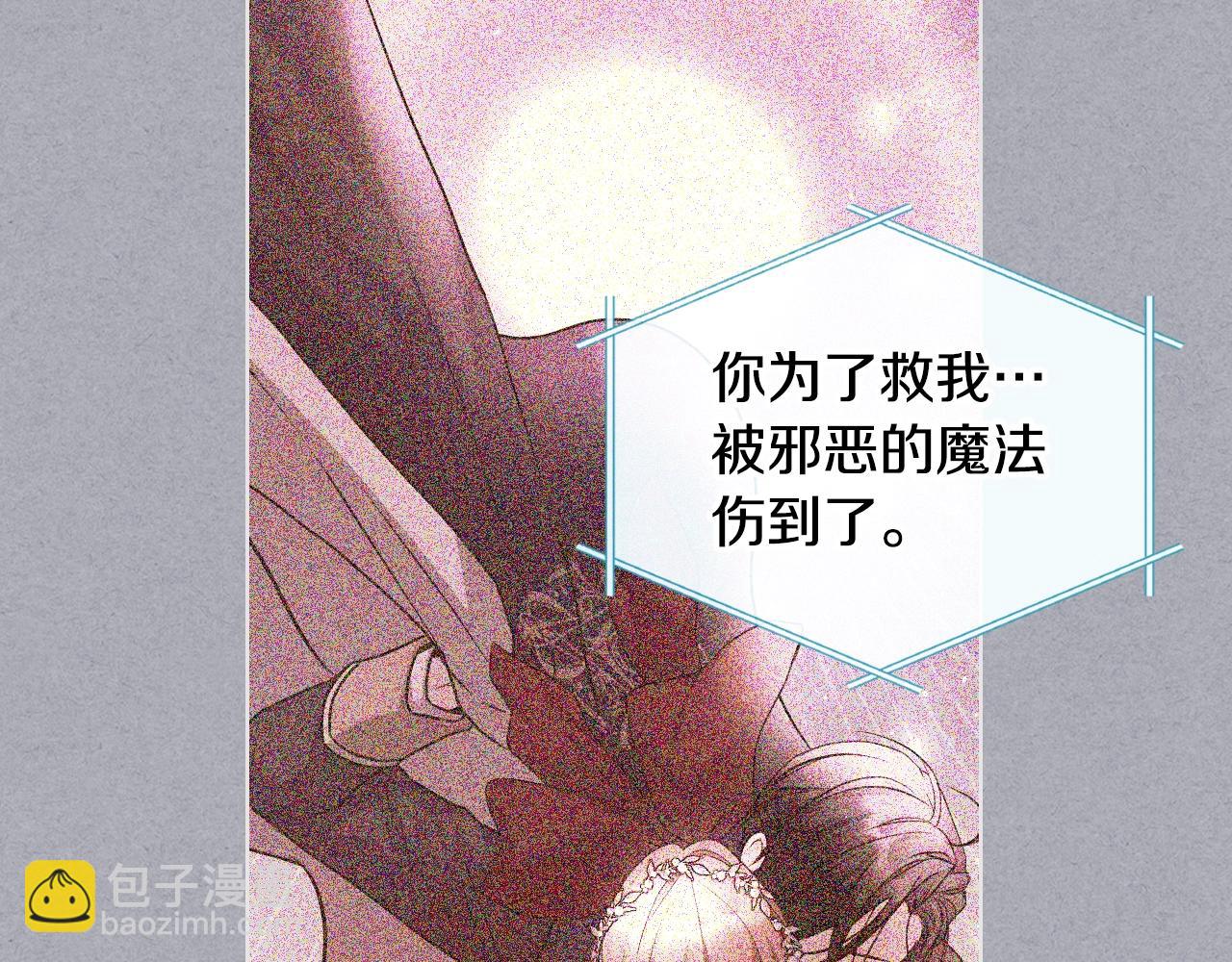 惡毒配角的美德 - 番外5 讓我愛上你(2/4) - 5