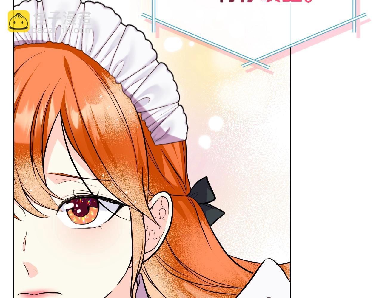 惡毒配角的美德 - 番外5 讓我愛上你(2/4) - 4