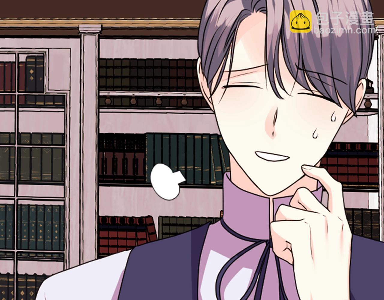 惡毒配角的美德 - 番外7 野餐(2/4) - 6