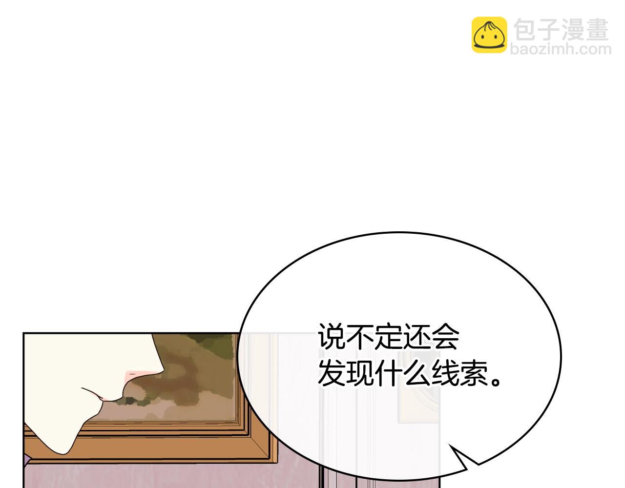 惡毒配角的美德 - 番外7 野餐(3/4) - 6