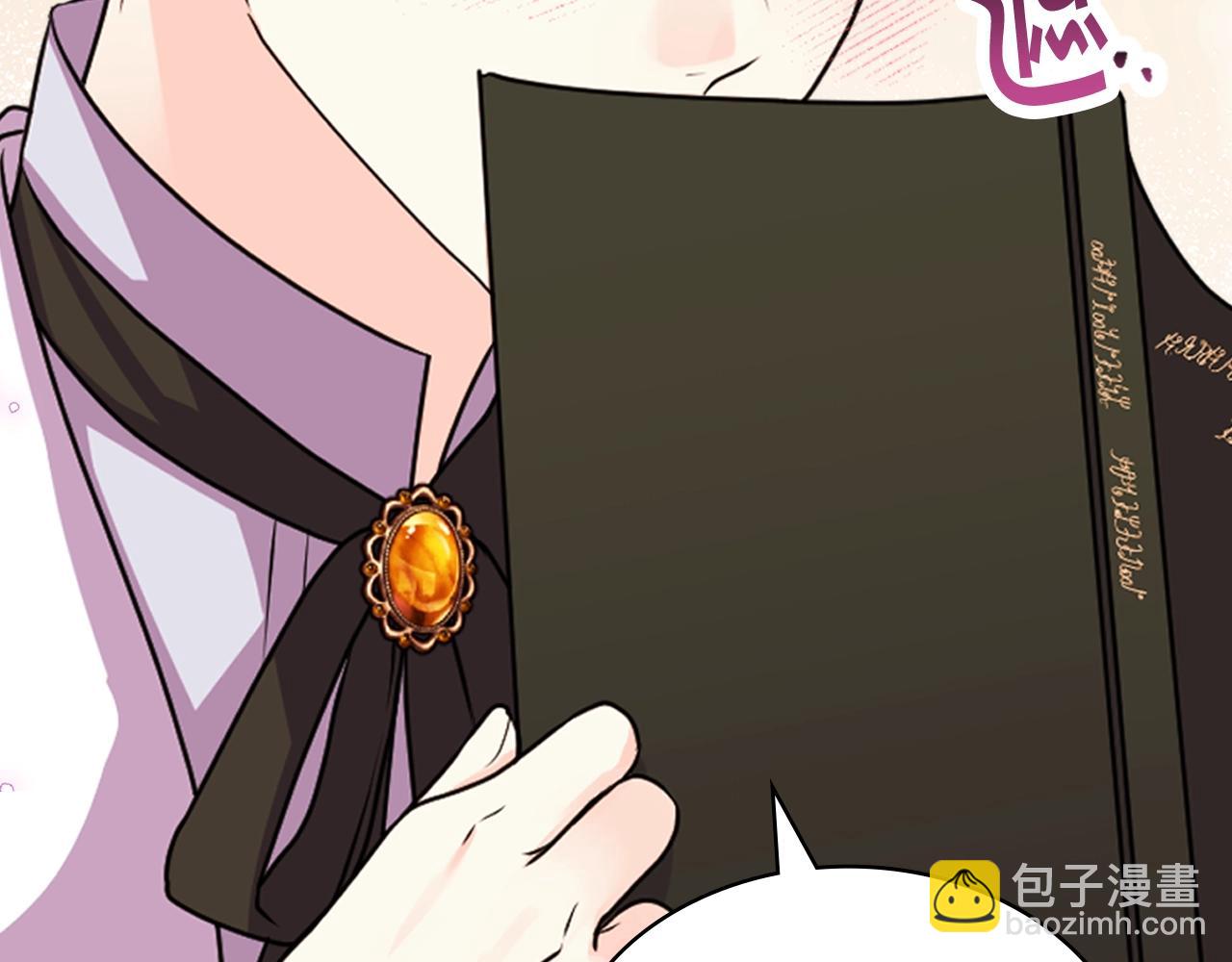 惡毒配角的美德 - 番外7 野餐(3/4) - 3