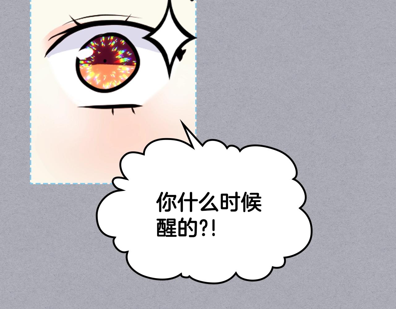 惡毒配角的美德 - 番外7 野餐(1/4) - 3