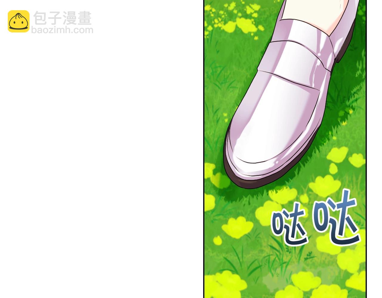 惡毒配角的美德 - 番外7 野餐(3/4) - 8