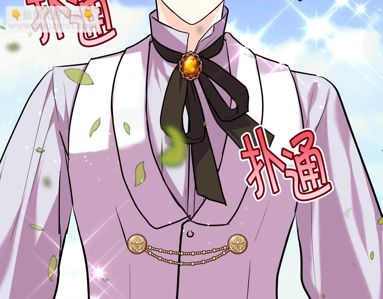 惡毒配角的美德 - 番外7 野餐(3/4) - 8