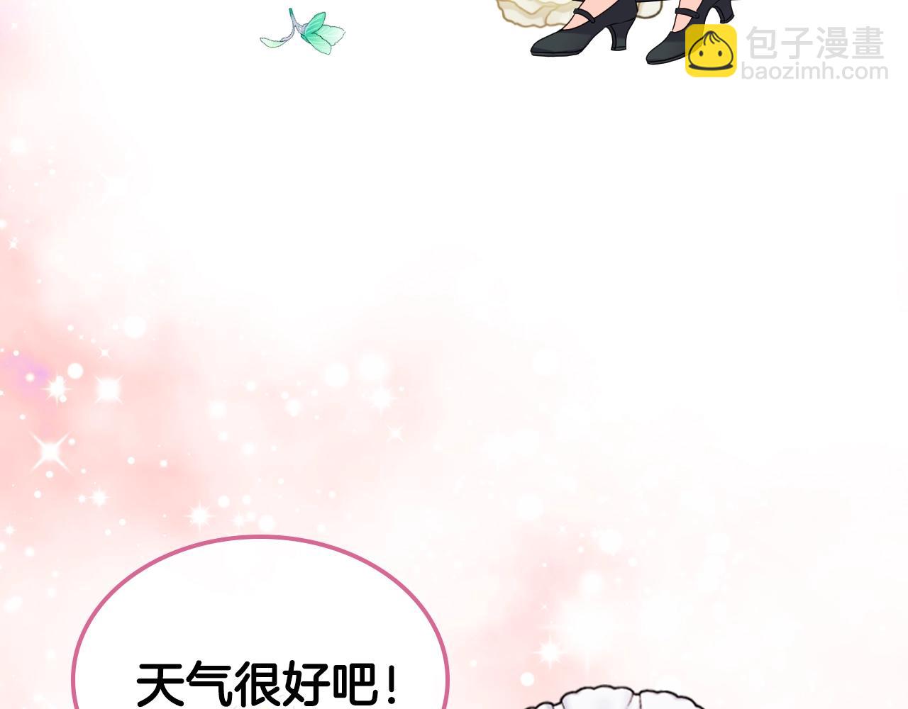 惡毒配角的美德 - 番外7 野餐(3/4) - 8