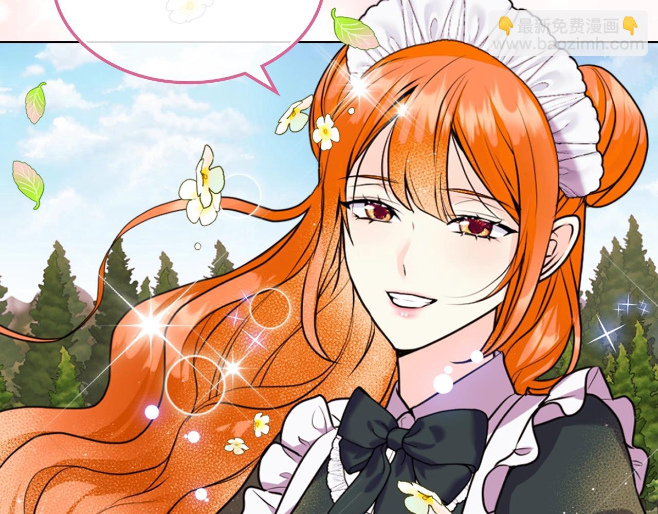 惡毒配角的美德 - 番外7 野餐(3/4) - 1