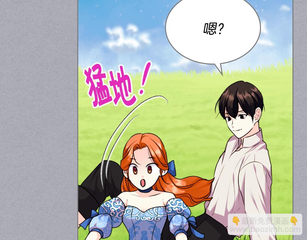 惡毒配角的美德 - 番外7 野餐(1/4) - 5