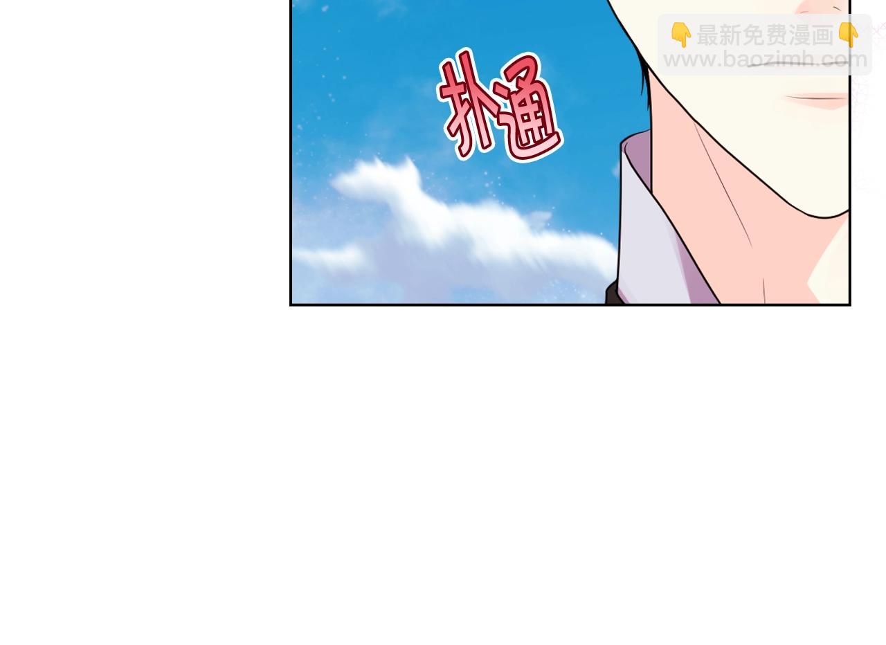 惡毒配角的美德 - 番外7 野餐(3/4) - 4